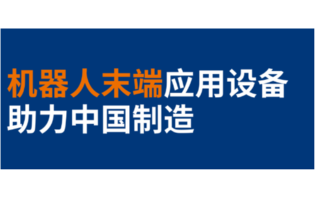 橋田觀點(diǎn) | 高壁壘細(xì)分領(lǐng)域 中國(guó)的品牌能夠做些什么？